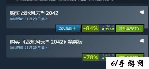 《战地2042》好评率明显回升！史低价促销仅需39.68元